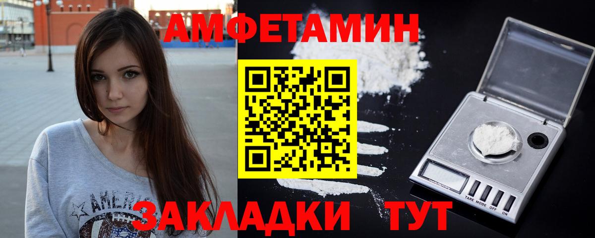 АМФЕТАМИН 98%  Вход с VPN  Амфетамин  Советская Гавань 