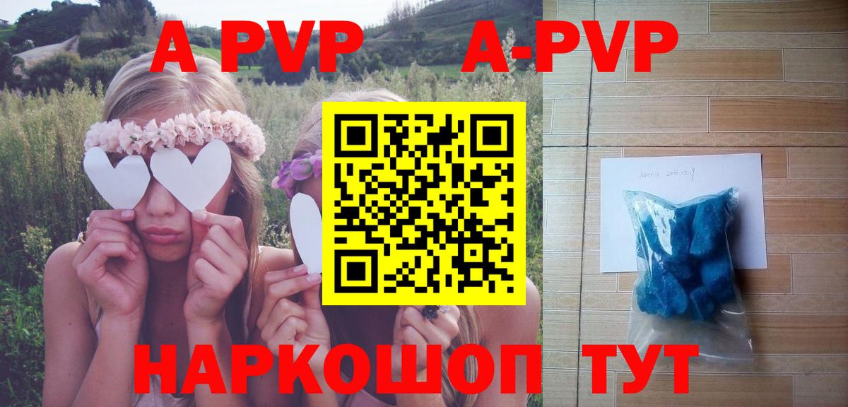 Alpha PVP VHQ  Вход с VPN  Alpha-PVP СК КРИС  Советская Гавань  A-PVP Соль 