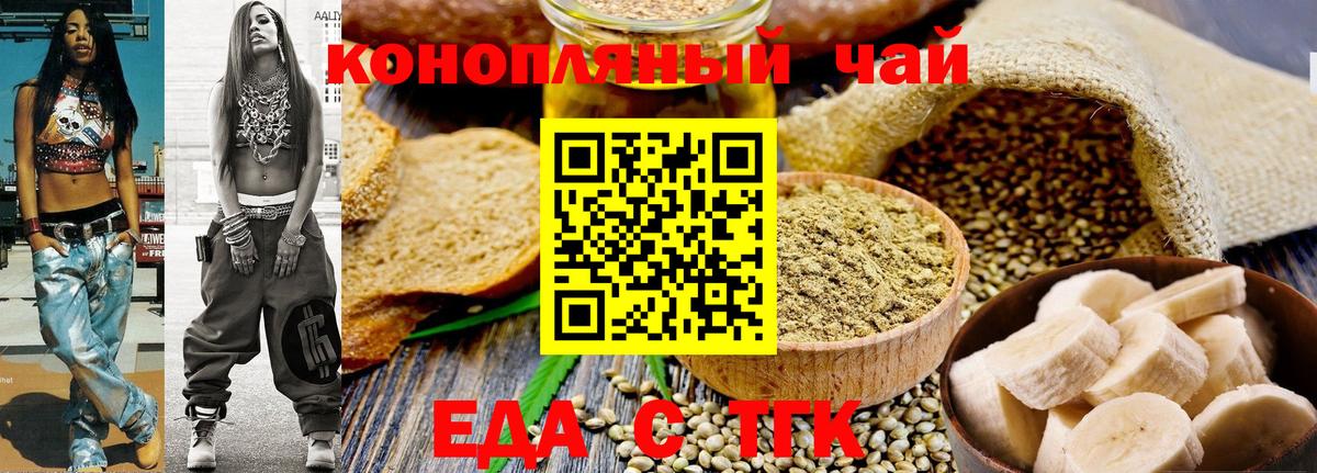 Cannafood марихуана Советская Гавань