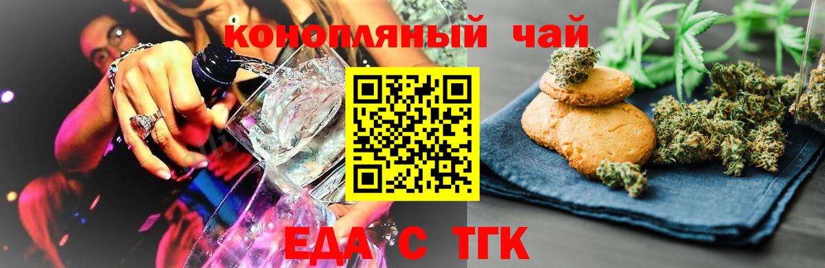 Cannafood марихуана  Вход с VPN  Советская Гавань 