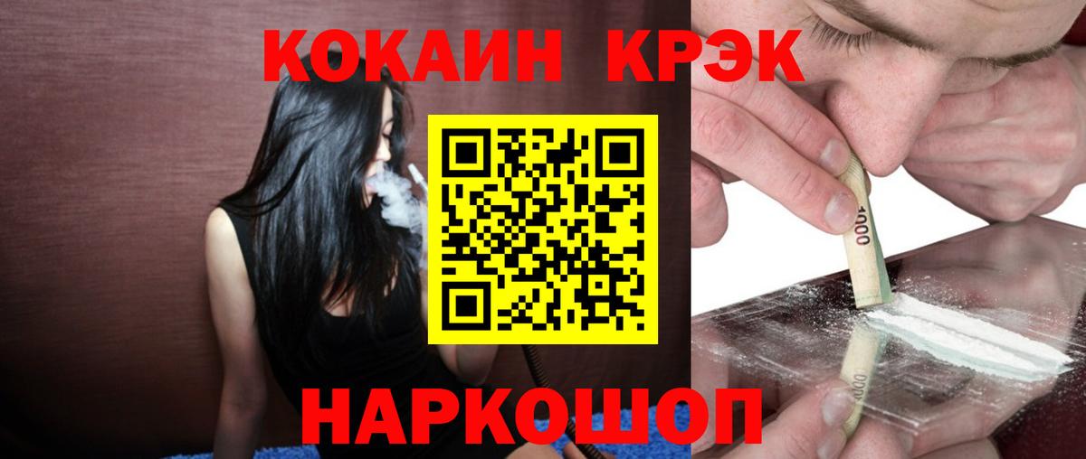 наркошоп  Вход с VPN  Советская Гавань  Кокаин Fish Scale  КОКАИН 