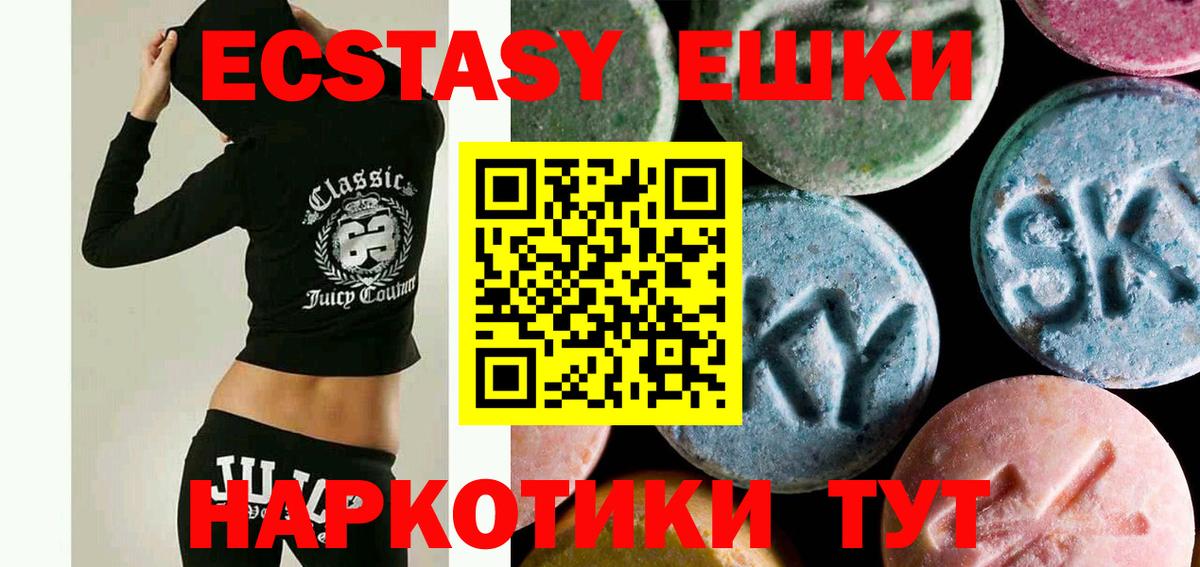 Ecstasy ешки Советская Гавань