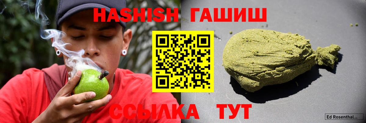 ГАШИШ Ice-O-Lator  Вход с VPN  Советская Гавань  ГАШ hashish 