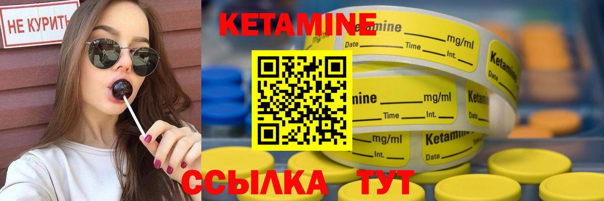 Кетамин VHQ  Кетамин VHQ  Вход с VPN  Советская Гавань 