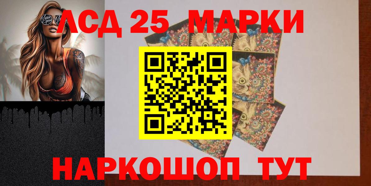 Лсд 25 экстази кислота Советская Гавань