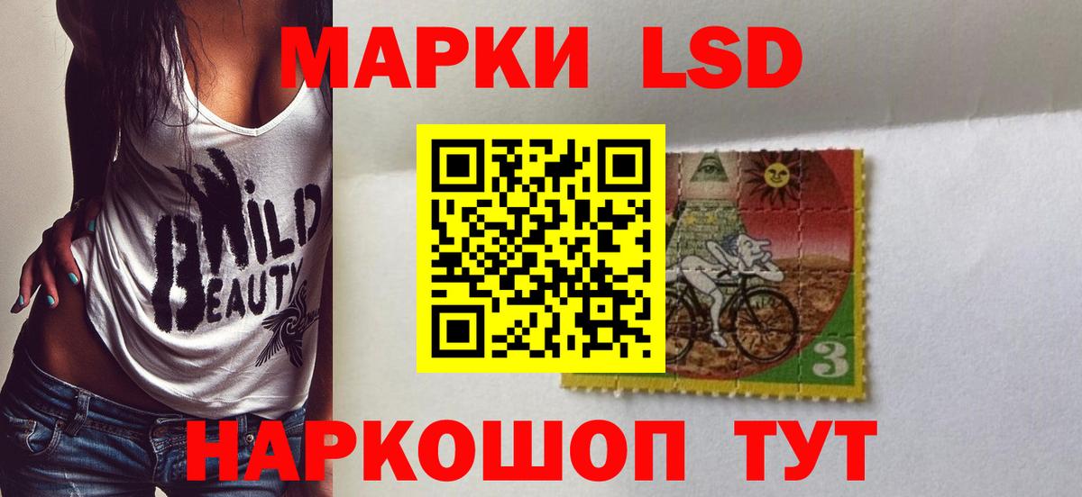 LSD-25 экстази кислота  Вход с VPN  kraken маркетплейс  Советская Гавань 