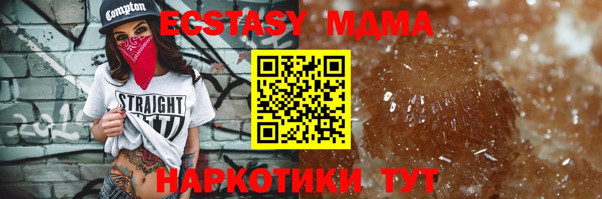 Советская Гавань  MDMA Molly  МДМА Molly  Вход с VPN 