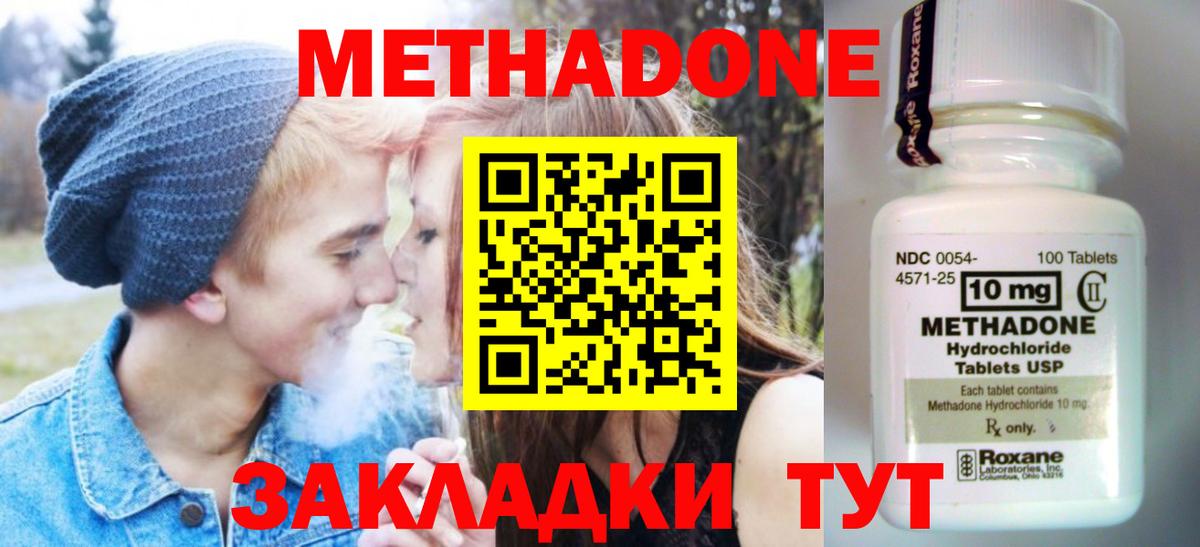 Советская Гавань  Метадон methadone  Вход с VPN 