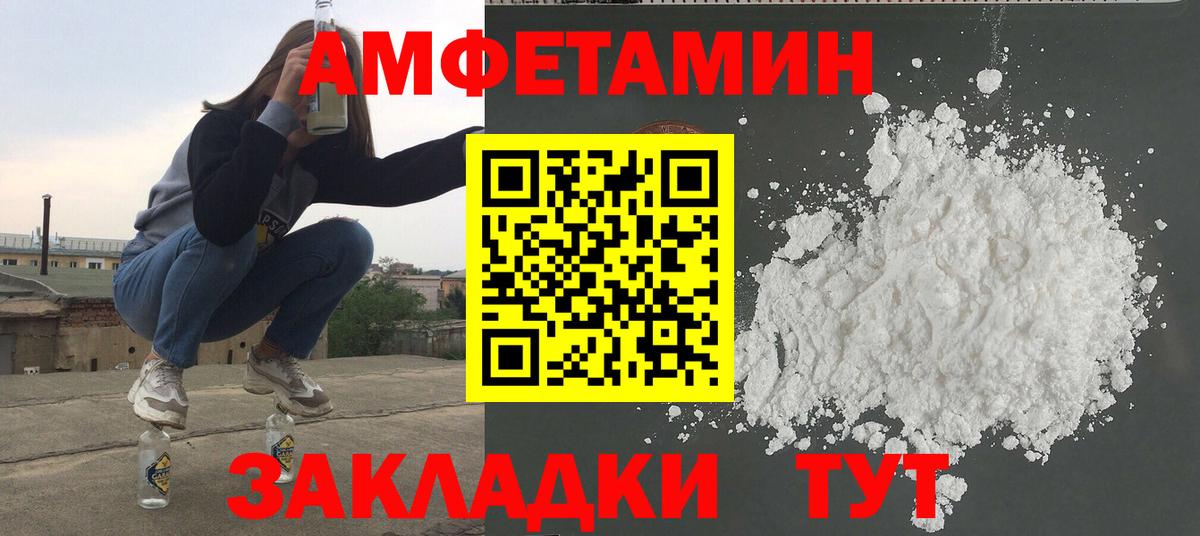 Метамфетамин витя Советская Гавань