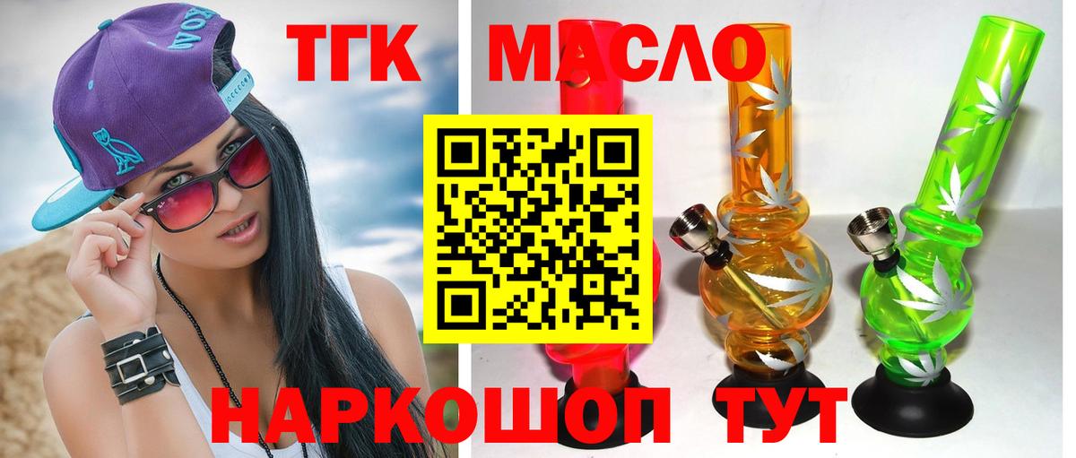 ТГК вейп Советская Гавань
